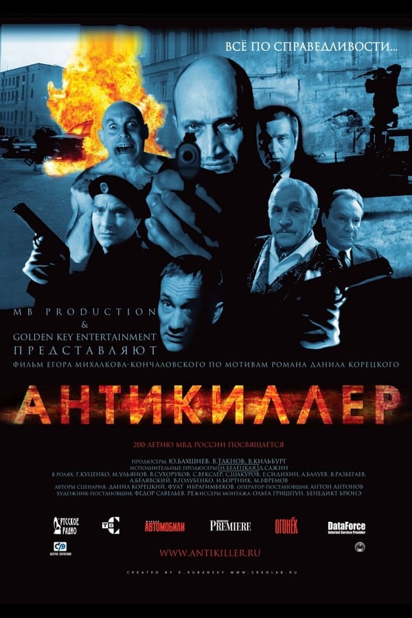 Cover of the movie Antikiller