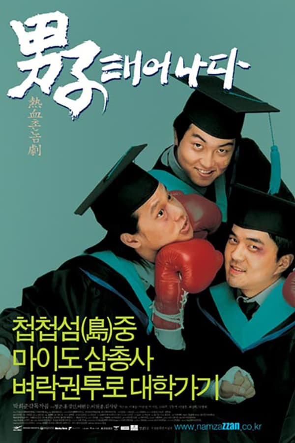 Cover of the movie Birth of a Man