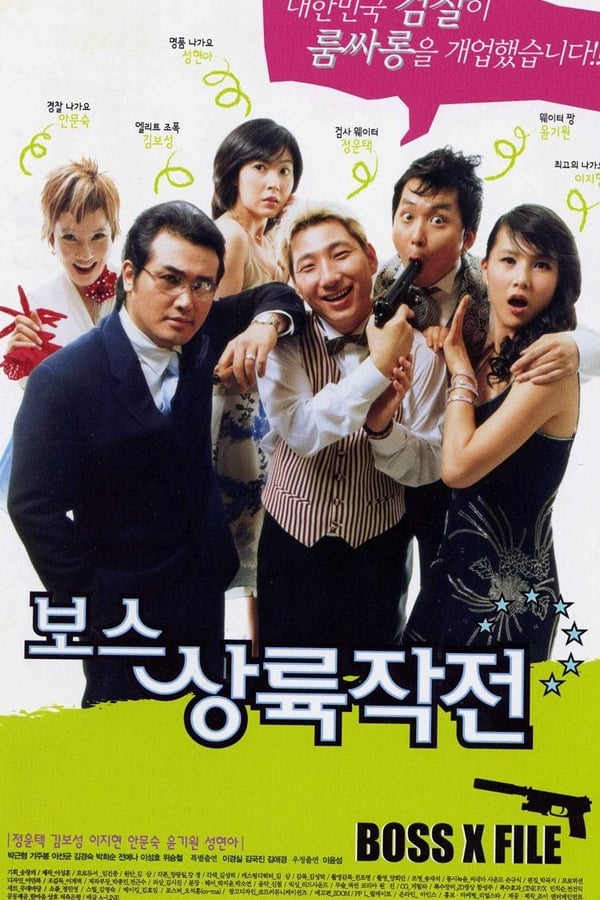 Cover of the movie Boss X File