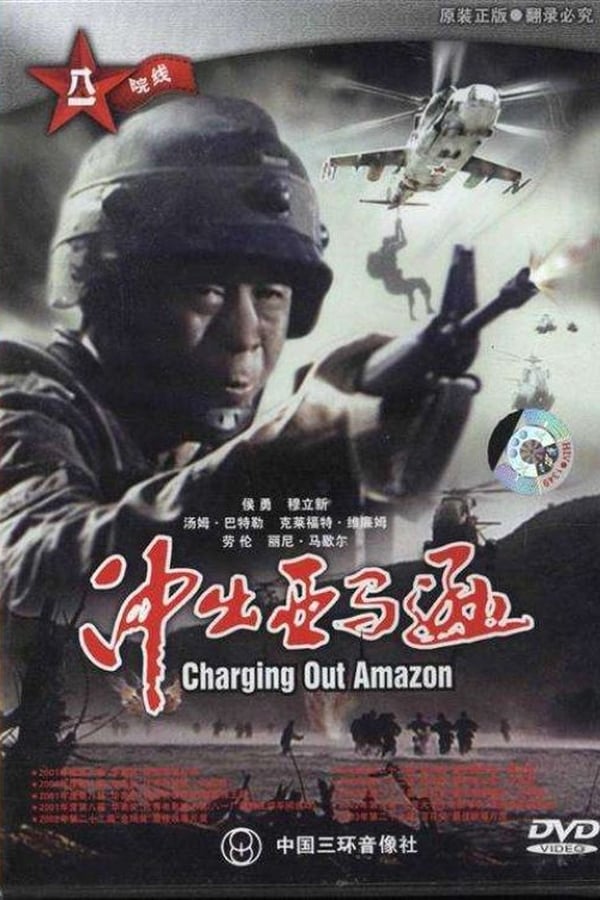 Cover of the movie Charging Out Amazon