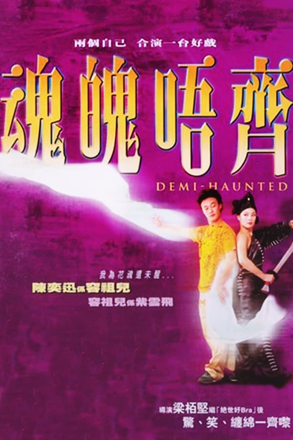 Cover of the movie Demi-Haunted