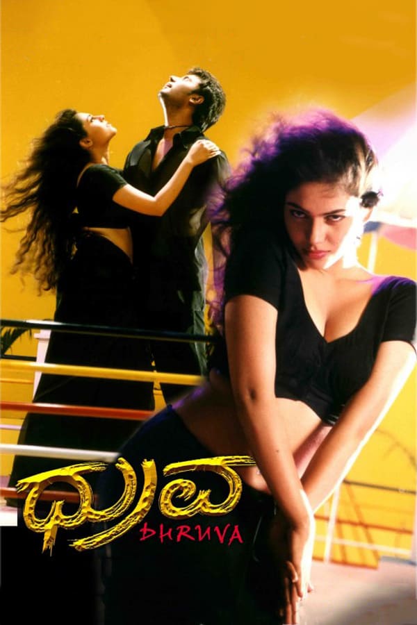 Cover of the movie Dhruva