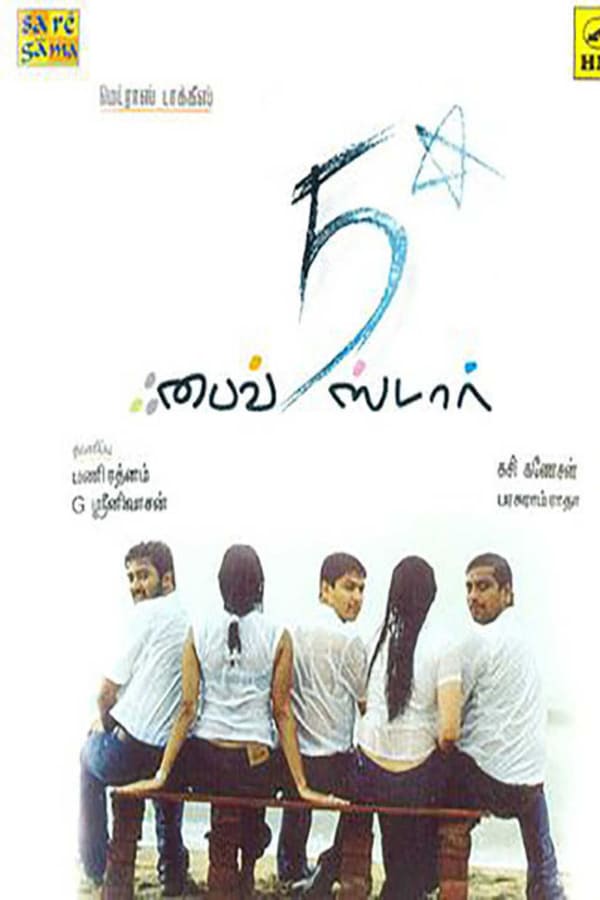 Cover of the movie Five Star