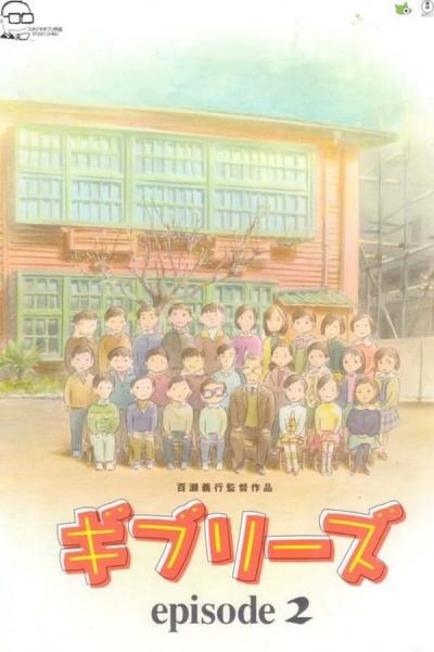Cover of Ghiblies: Episode 2