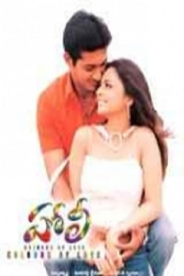 Cover of the movie Holi