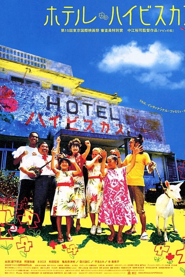 Cover of the movie Hotel Hibiscus