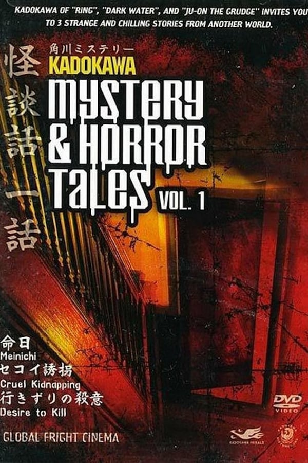 Cover of the movie Kadokawa Mystery & Horror Tales Vol. 1