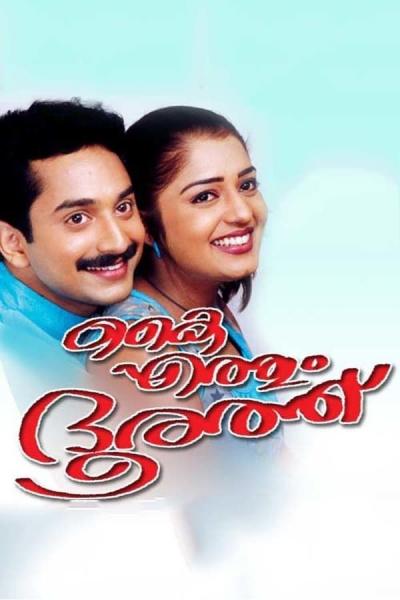 Cover of the movie Kaiyethum Doorath