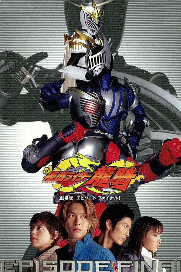Cover of the movie Kamen Rider Ryuki: Episode Final
