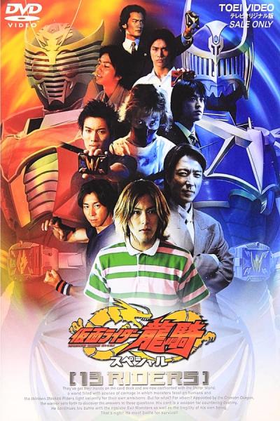 Cover of Kamen Rider Ryuki Special: 13 Riders