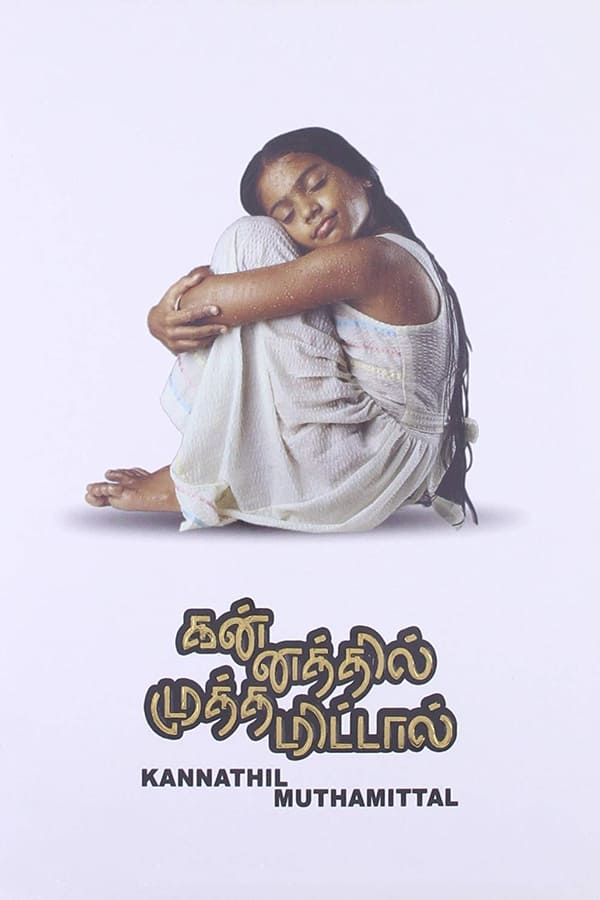 Cover of the movie Kannathil Muthamittal