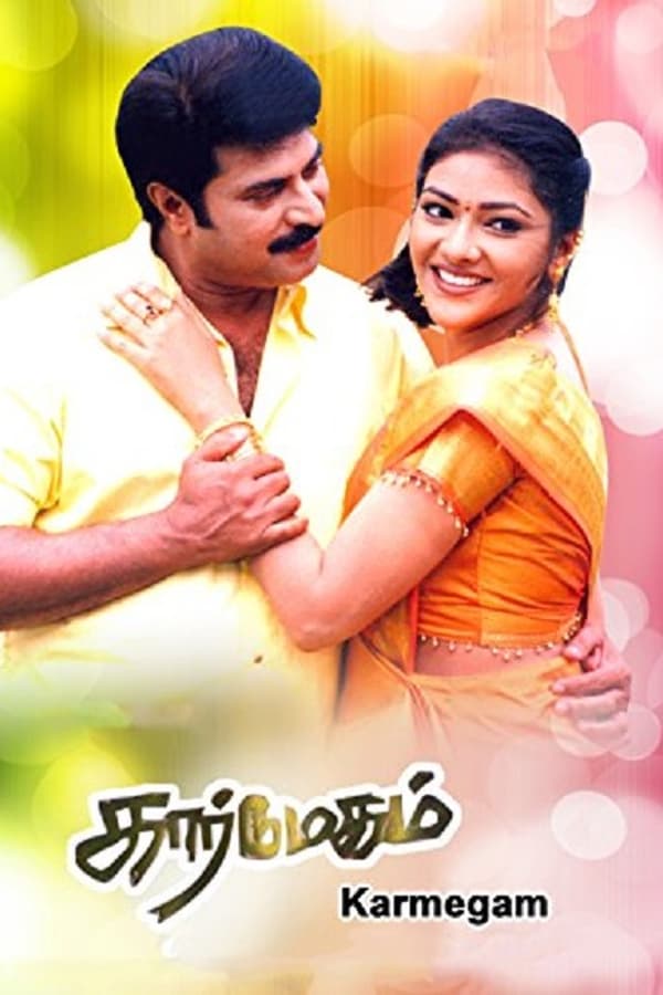 Cover of the movie Karmegam