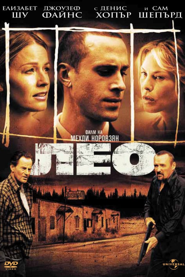 Cover of the movie Leo