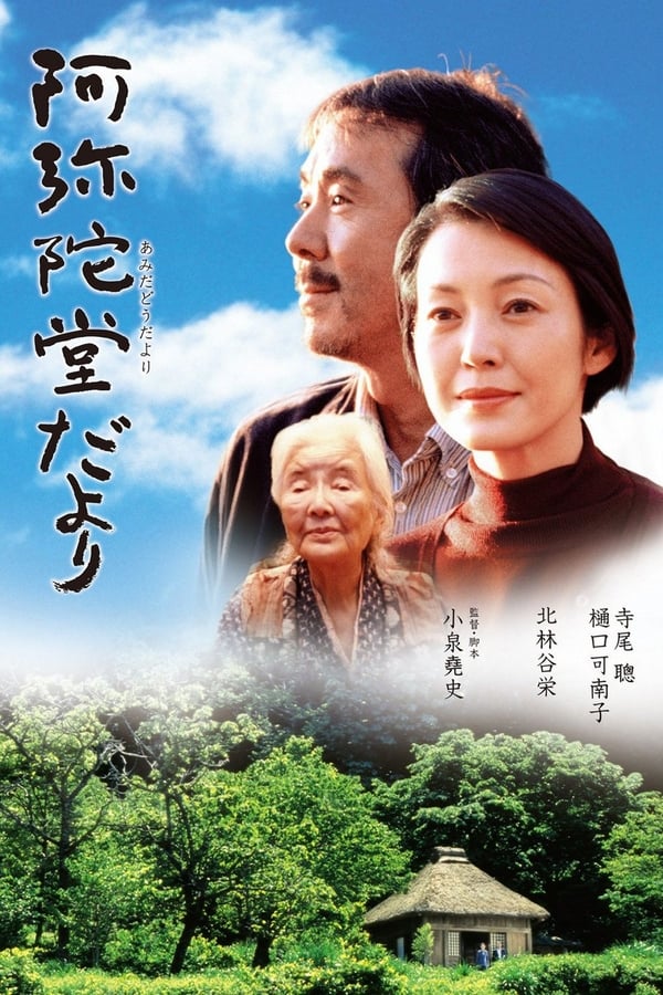 Cover of the movie Letter from the Mountain