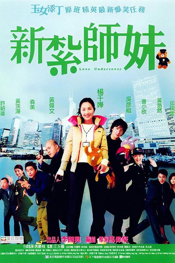 Cover of the movie Love Undercover