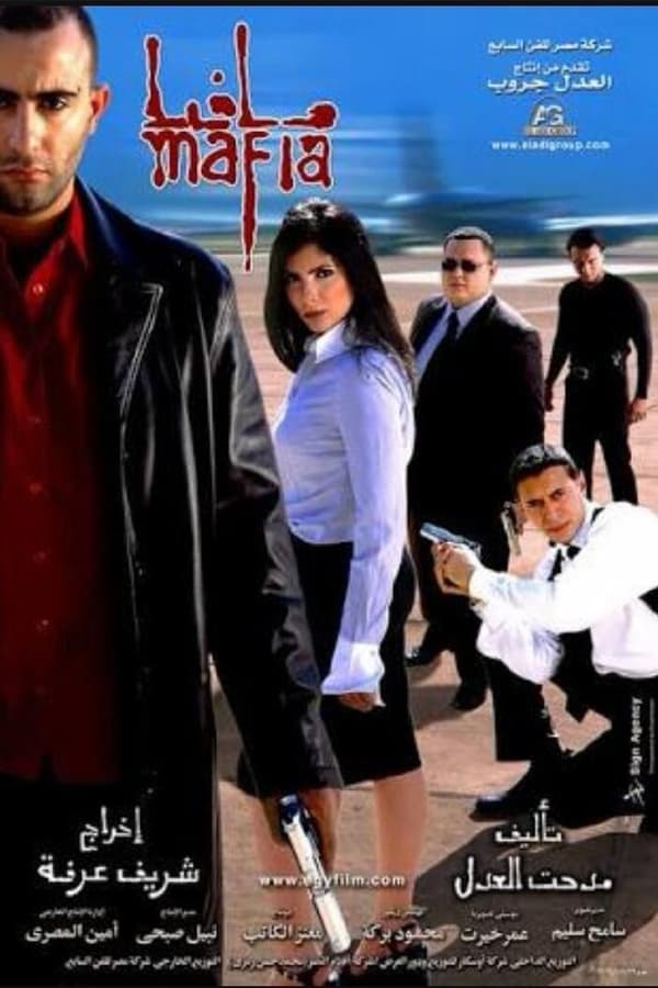 Cover of the movie Mafia