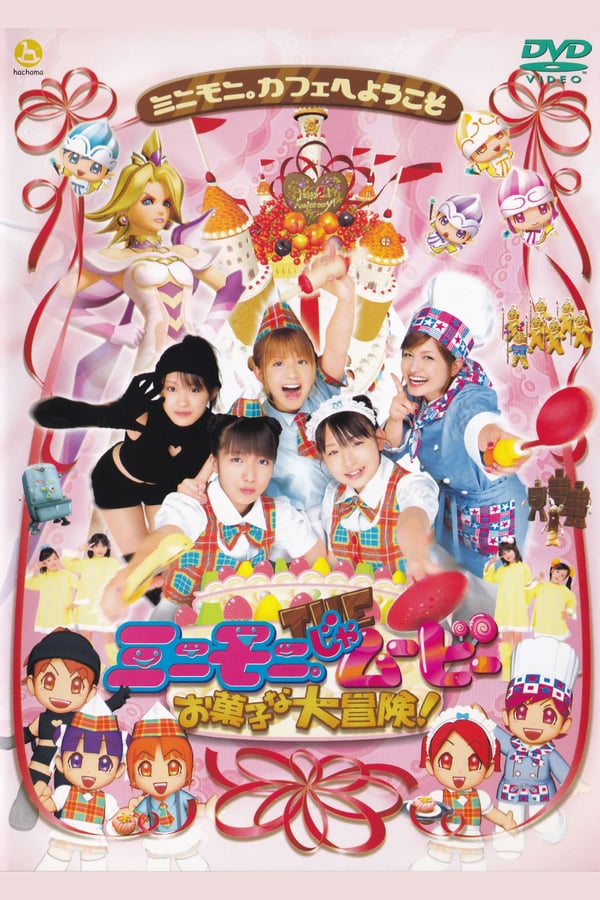 Cover of the movie Minimoni. the Movie Okashi na Daibouken!