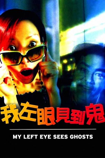 Cover of the movie My Left Eye Sees Ghosts