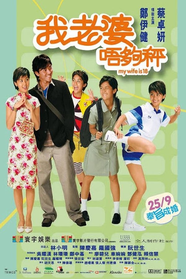 Cover of the movie My Wife Is 18