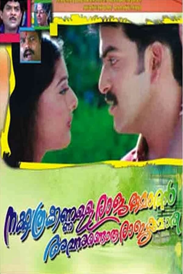 Cover of the movie Nakshathrakkannulla Rajakumaran Avanundoru Rajakumari