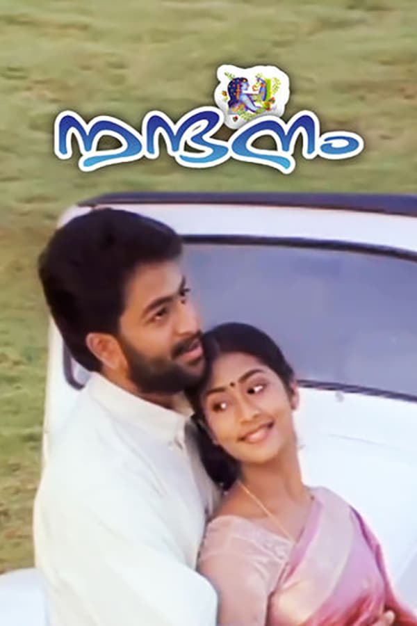 Cover of the movie Nandanam