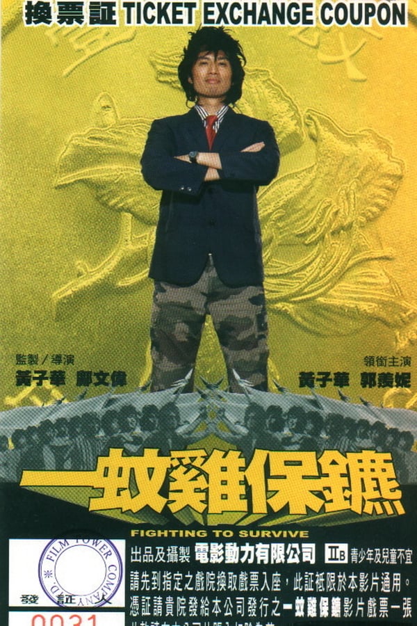 Cover of the movie One Dollar Bodyguard: Fighting to Survive