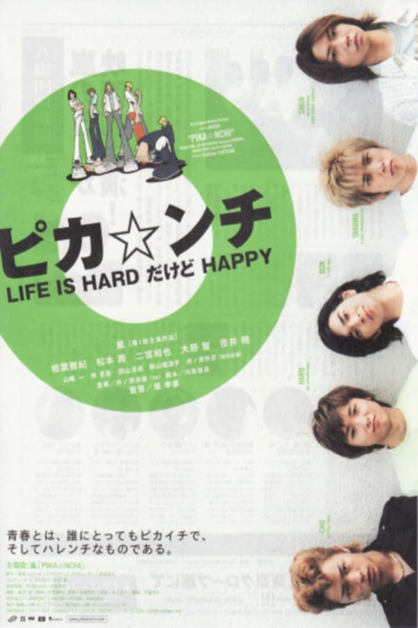 Cover of the movie Pika*nchi Life Is Hard Dakedo Happy