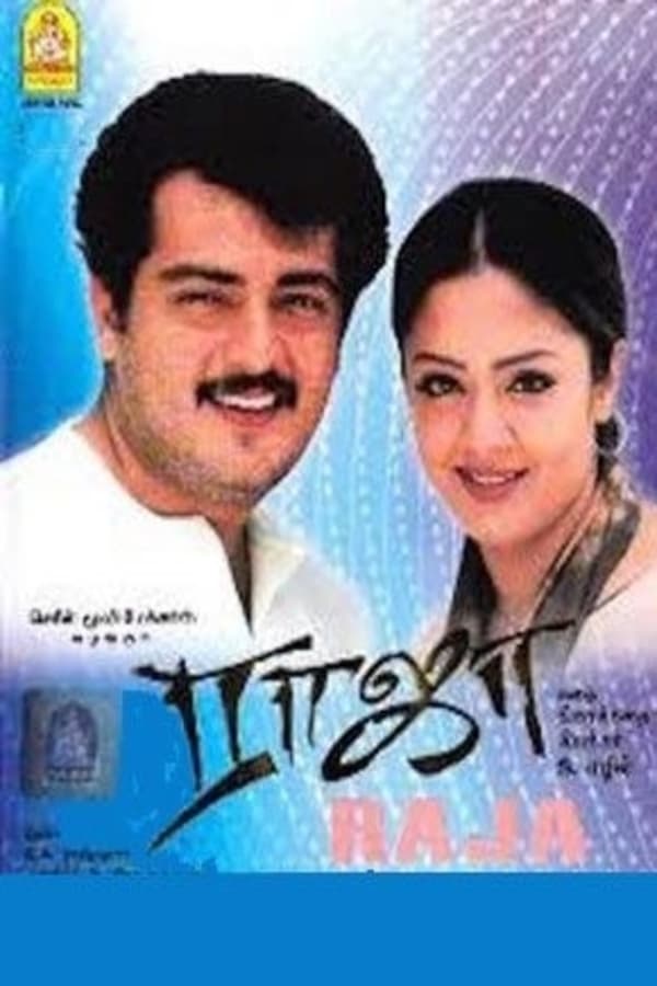 Cover of the movie Raja