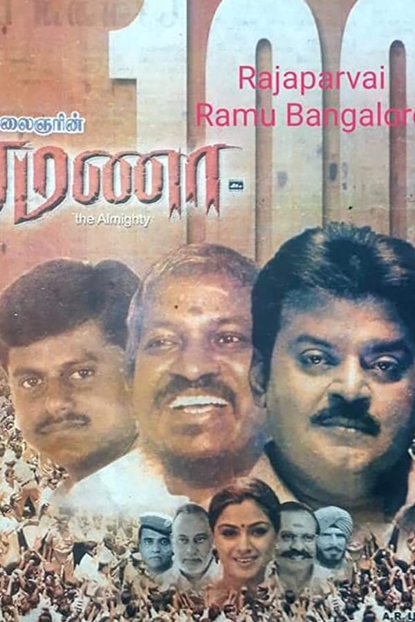 Cover of the movie Ramanaa