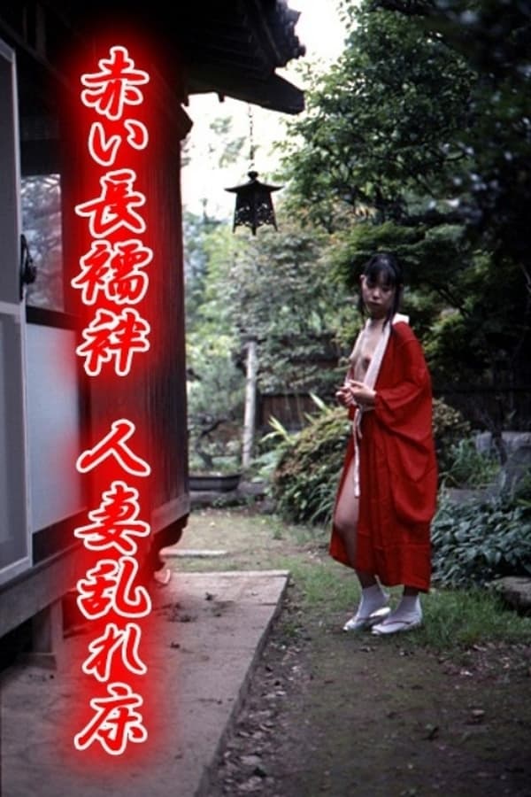 Cover of the movie Red Nagajuban: Married Woman Unresting Bed