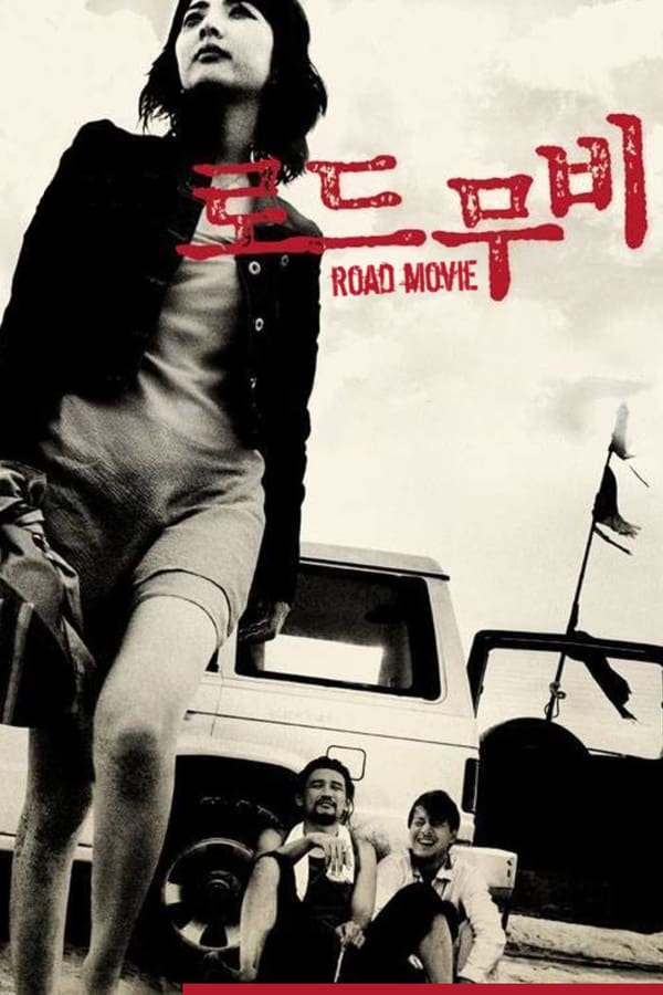 Cover of the movie Road Movie