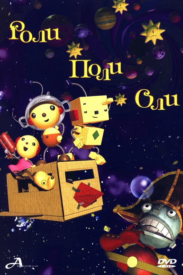 Cover of the movie Rolie Polie Olie: The Great Defender of Fun