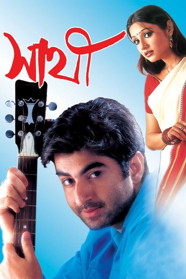 Cover of the movie Sathi