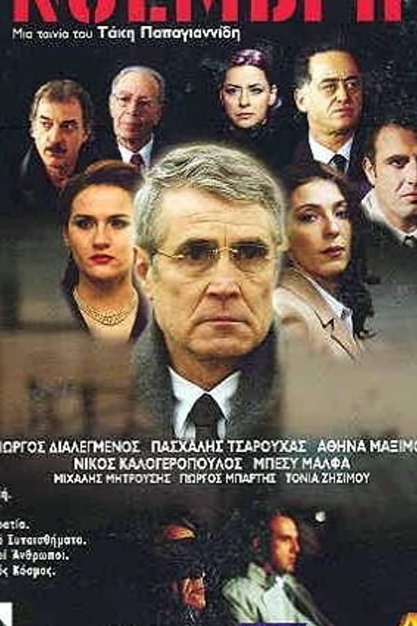 Cover of the movie Secret November