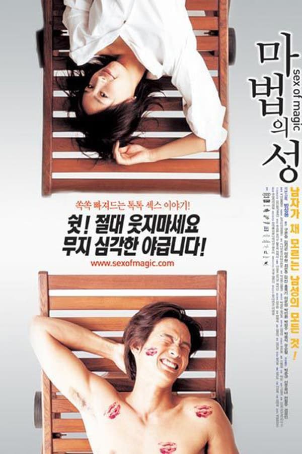 Cover of the movie Sex of Magic