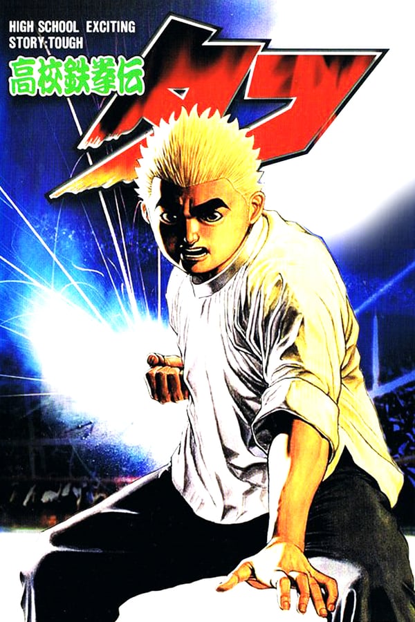 Cover of the movie Shootfighter Tekken
