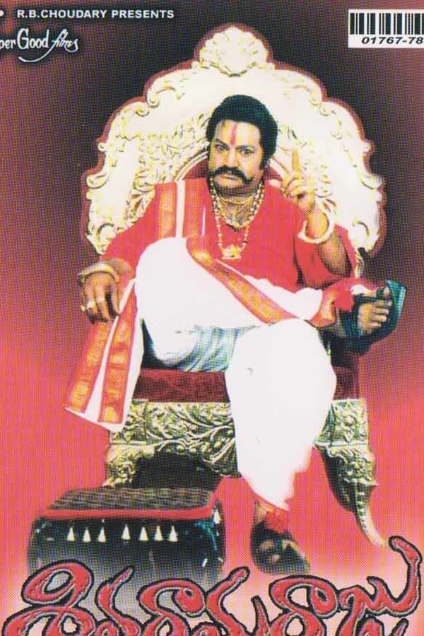 Cover of the movie Siva Rama Raju