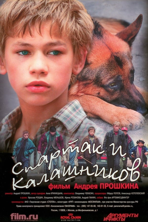Cover of the movie Spartacus and Kalashnikov