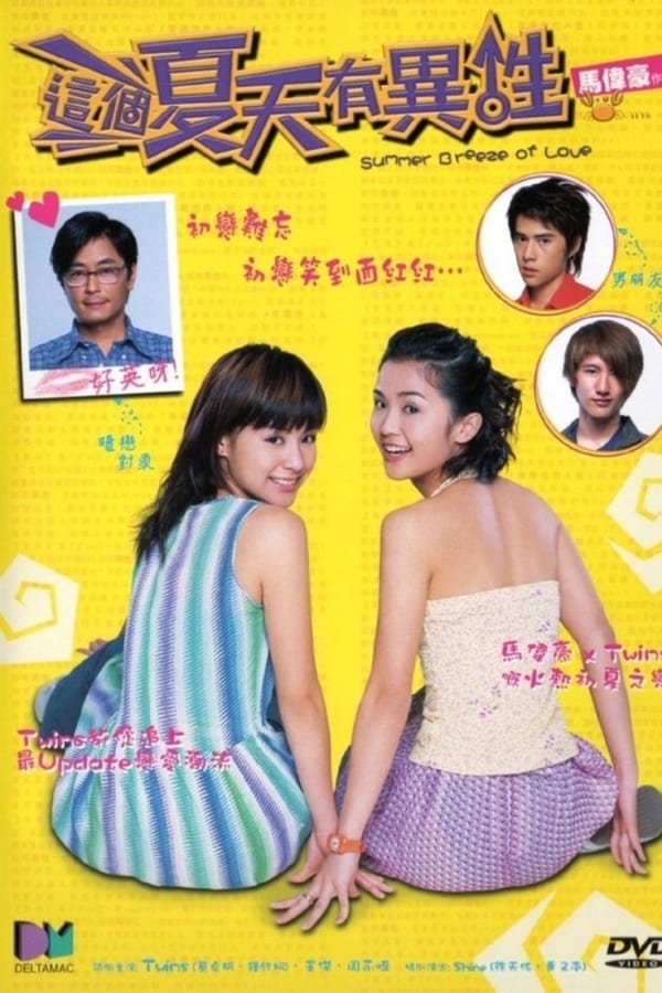 Cover of the movie Summer Breeze of Love
