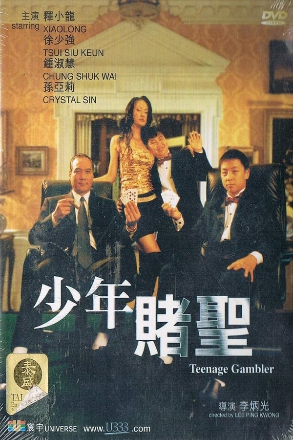 Cover of the movie Teenage Gambler