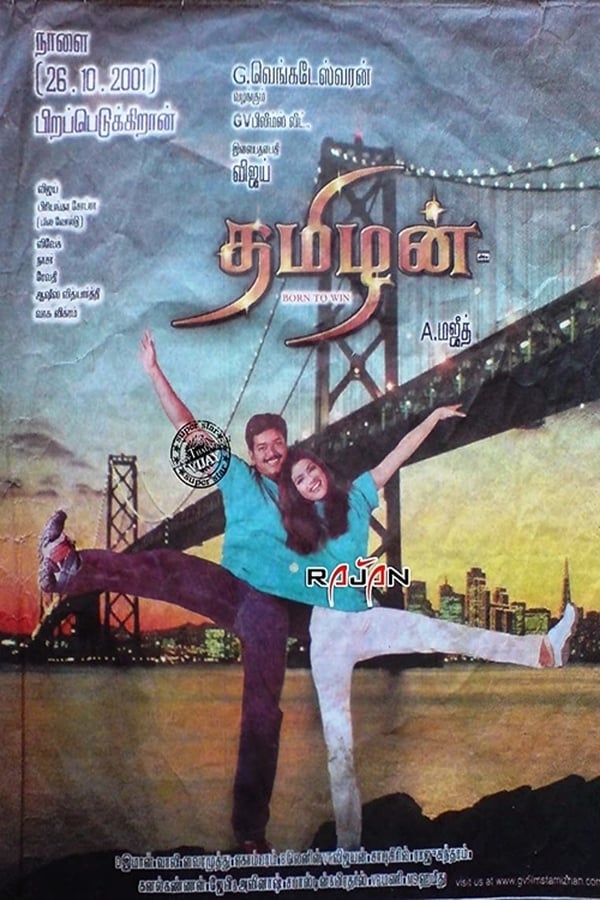 Cover of the movie Thamizhan