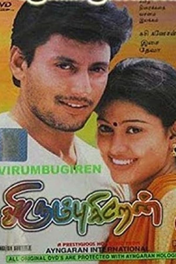 Cover of the movie Virumbugirean
