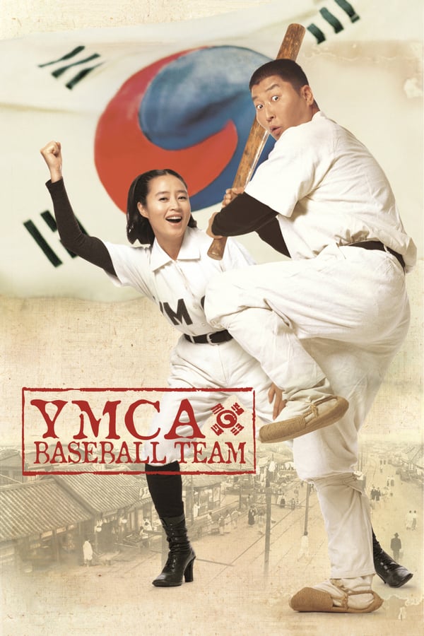 Cover of the movie YMCA Baseball Team