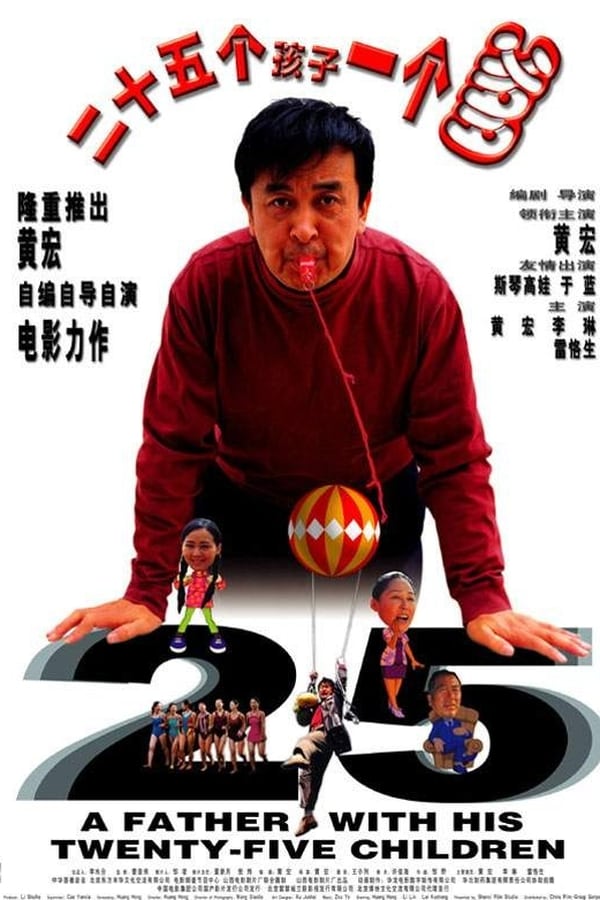 Cover of the movie 25 Kids And A Dad