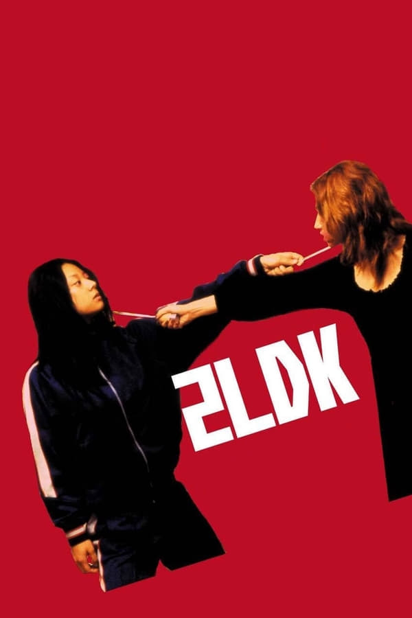 Cover of the movie 2LDK