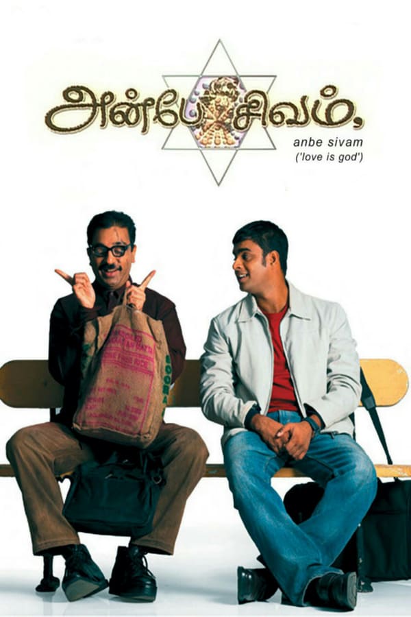 Cover of the movie Anbe Sivam