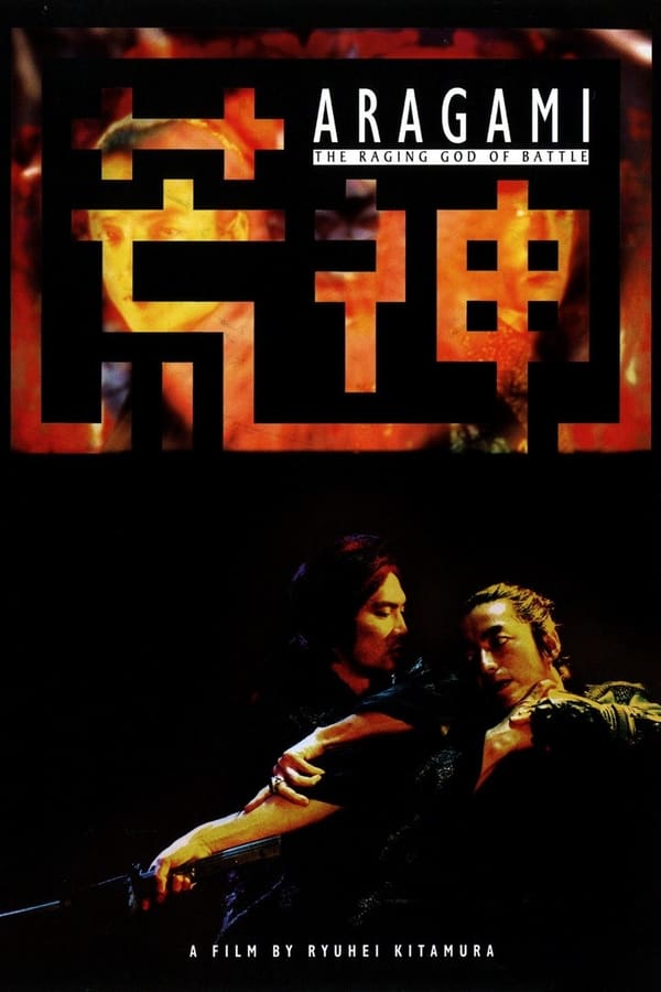 Cover of the movie Aragami
