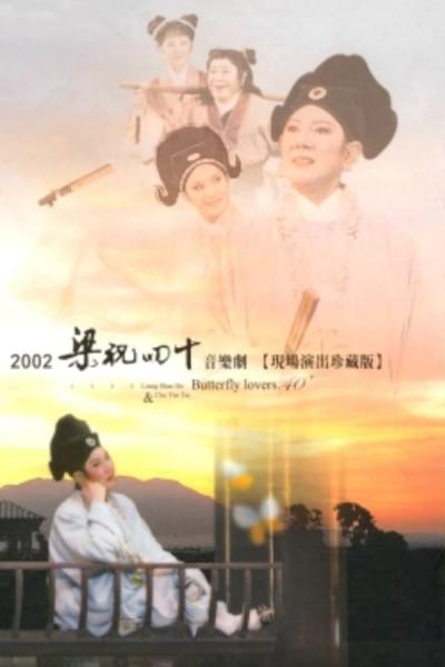 Cover of the movie Butterfly Lovers 40