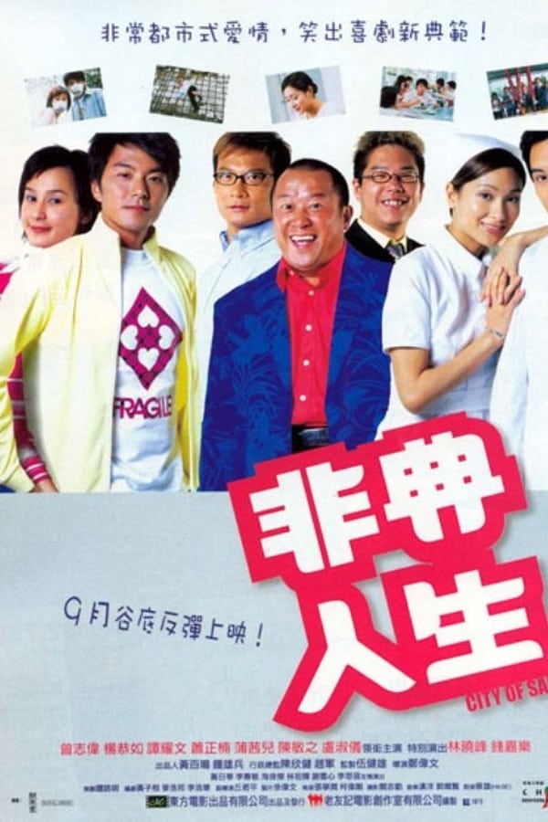 Cover of the movie City of SARS