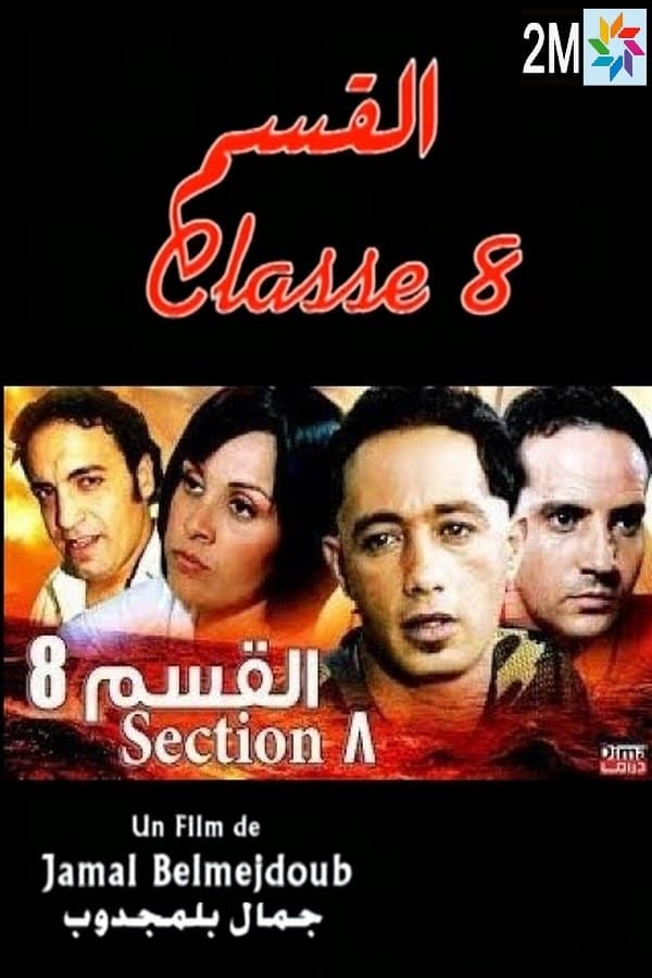 Cover of the movie Classe 8